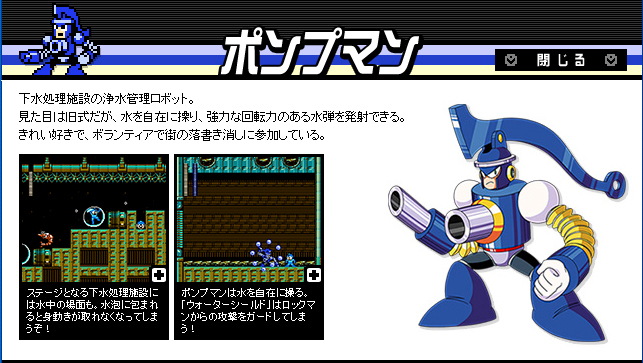 ロックマン10 続報 ゲーム情報無料blog